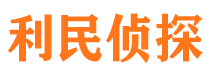 无极市调查公司